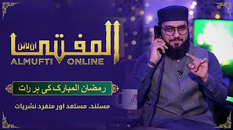 Al Mufti Online